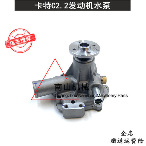 卡特C2.2水泵帕金斯404D-022发动机水泵总成145017951冷却泵挖机