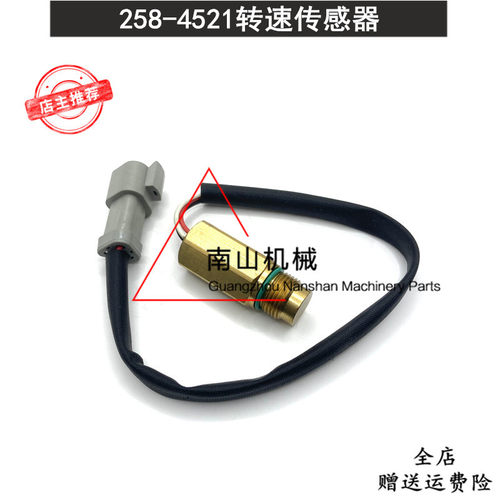 卡特773/775E/777D/785/789/793B/C矿车装载机转速传感器258-4521