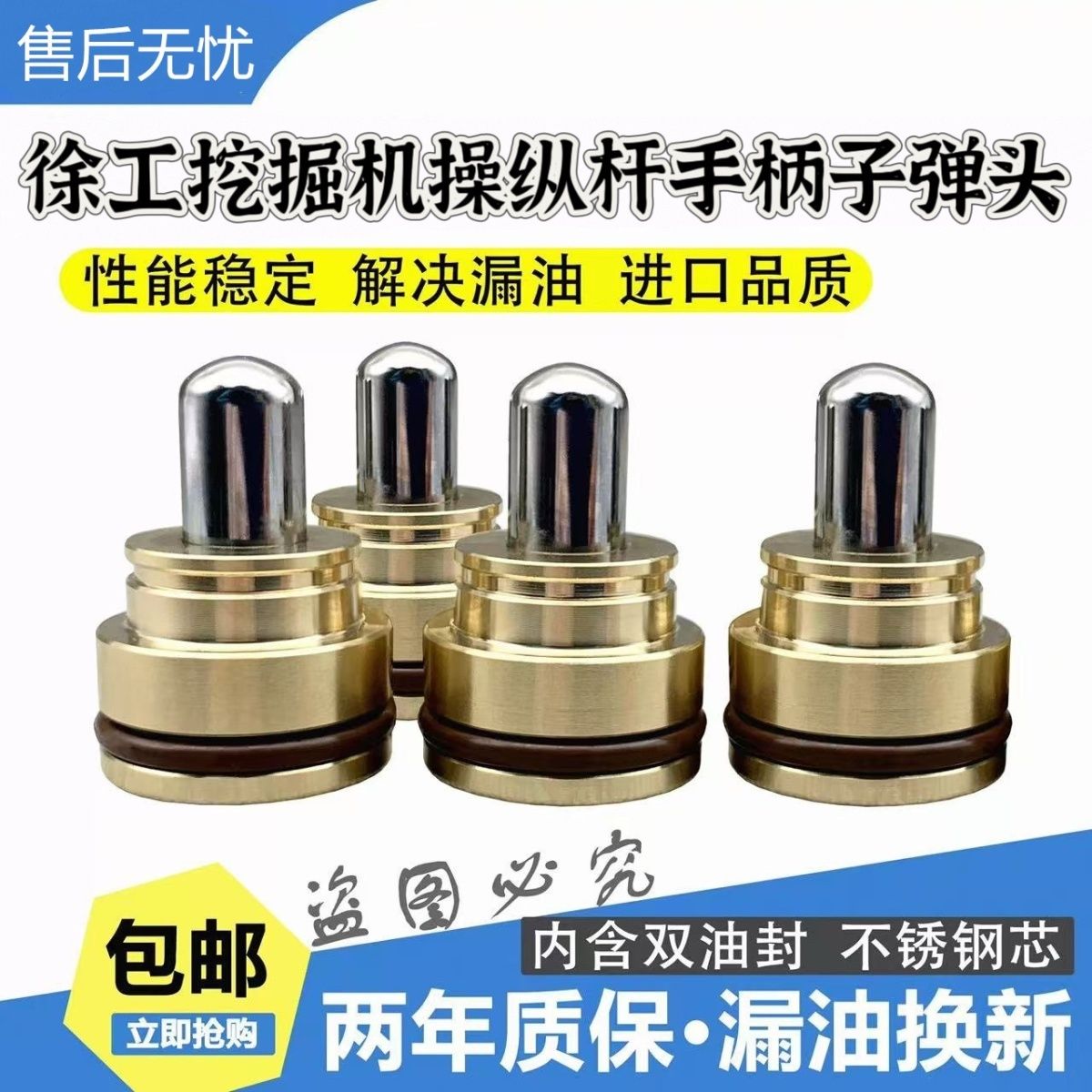 挖掘机徐工55 60 65 75DA 135 150 200 215 245操纵杆手柄子弹头