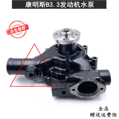 柳工CLG908山东卡特85-8徐工XG80水泵康明斯B3.3发动机水泵挖掘机