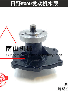 卡车柴油机水泵日野W06D发动机水泵总成16100-2532冷却泵挖机配件
