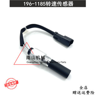卡特3056E/3126B/3516B发动机转速传感器196-1185感应器挖机配件
