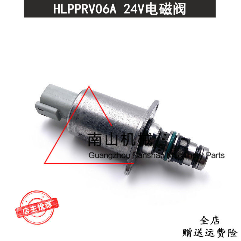 适配三一徐工雷沃柳工恒力液压泵比例电磁阀HLPPRV06A电磁阀挖机