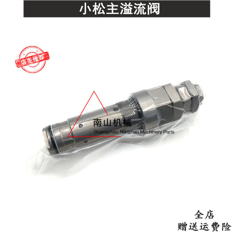 适配小松PC300-5/400-5/650-5分配阀主溢流阀 分配器主炮挖机配件
