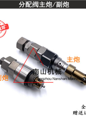 住友SH160C1 200 210 240 360A5/A3分配阀主炮副炮溢流阀付炮挖机