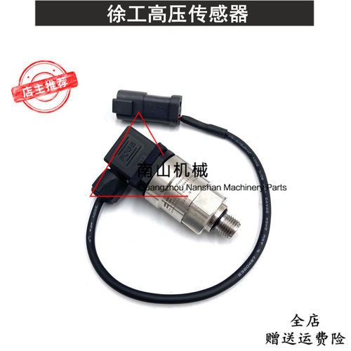适配徐工XE150D旋挖高压传感器液压泵高压感应器大泵感应塞挖掘机