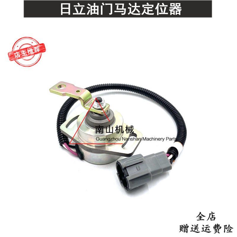 日立EX120/200-1-2-3-5油门马达定位器4257164油门定位器开关挖机