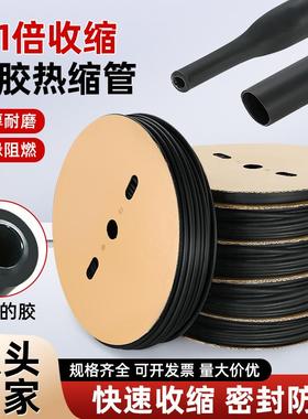 黑色双壁带胶热缩管绝缘套管加厚四倍热收缩管防水电工电线保护套