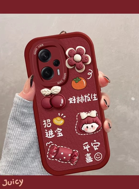 适用于红米Note12turbo手机壳硅胶防摔卡通磨砂女镜头全包note12pro+喜庆可爱高级感9PRO保护壳新年柿柿顺利