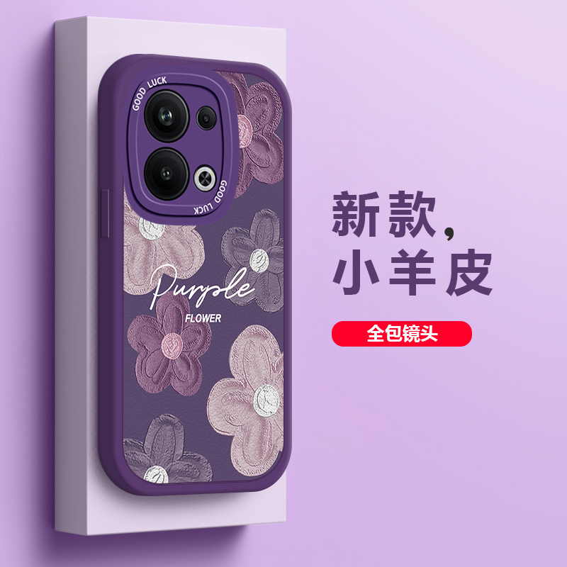 适用OPPOReno9Pro+手机壳新款Reno9Pro创意小羊皮女软硅胶Reno9镜头全包高级感唯美紫色花防摔保护套