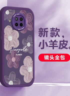 红米note9/pro紫色花朵手机壳