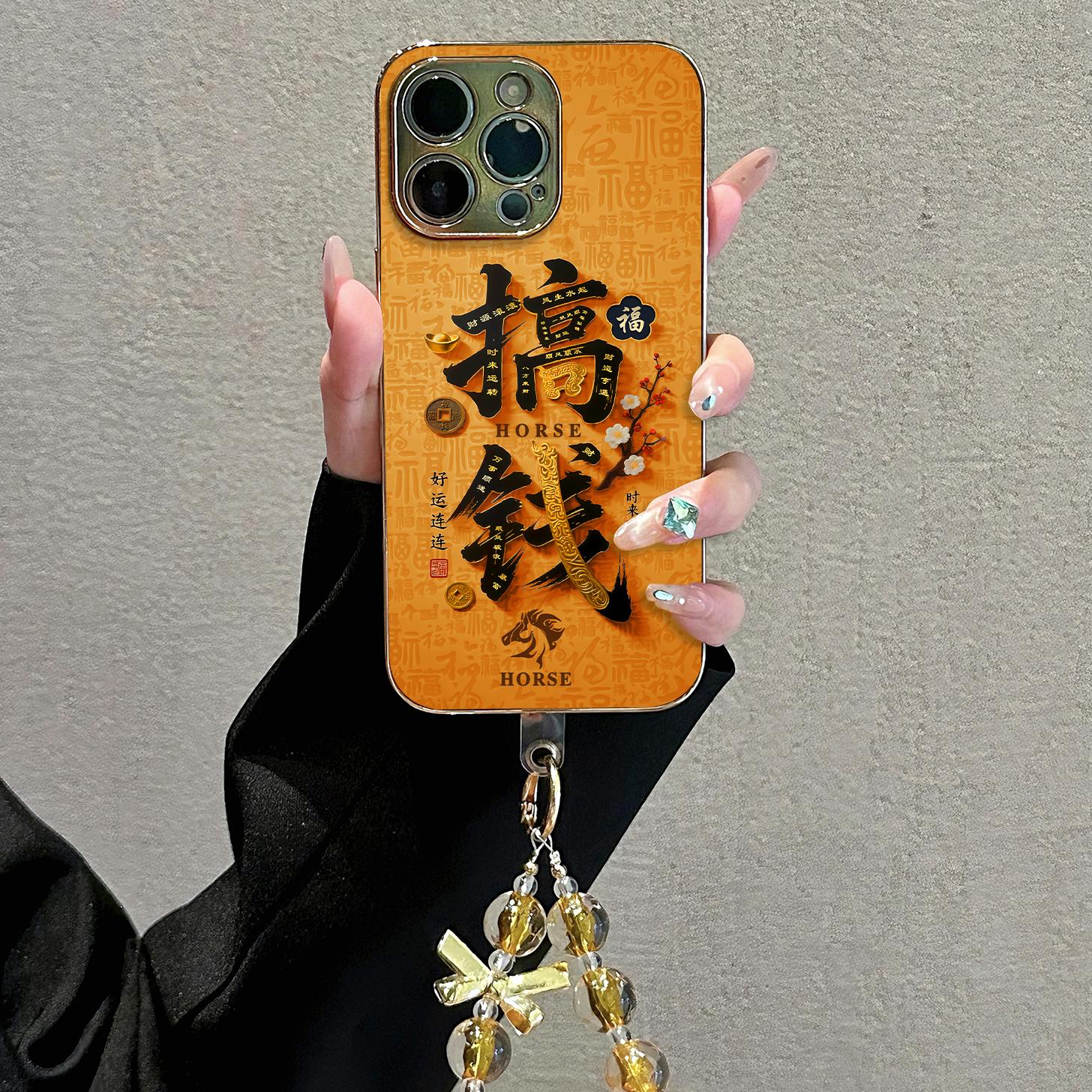 适用苹果系列搞钱文字手机壳