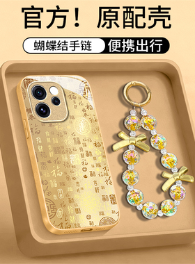 适用2026金色百福OPPOReno15C手机壳14本命年13马年12红色11新款10pro+女9防摔8保护套7se高级6全包5K元气版3