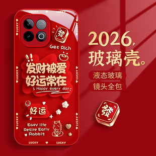 适用诸事皆顺IQOOZ10turboPRO手机壳Z9turbo z6女中国风新年马年z5防摔z3保护套高级全包 本命年z8x玻璃z7新款