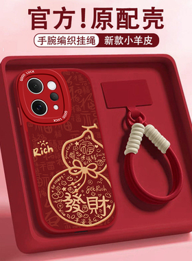 适用vivoS50promini手机壳s30发财葫芦S20马年S19红色S18本命年S17T新款女S16E外壳S15防摔S12保护套10全包9