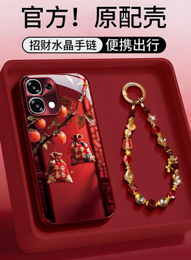 适用2026平安喜乐OPPOA97手机壳A96本命年A93S新款A72女A58X防摔保护套A5PRO马年A3iplus全包A2国潮A1pro红色