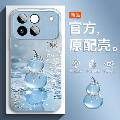 适用荣耀WIN诸事皆顺手机壳