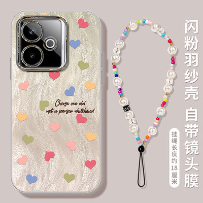 适用真我系列羽纱爱心手机壳