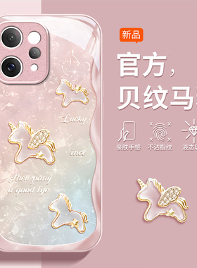 适用vivos30promini贝纹马vivoS20手机壳s50全包S19本命年S18E红色S17T新款16马年女15防摔12保护套10/2026