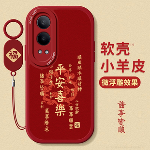 11x手机壳新款 oppok10x oppok9s pro平安喜乐k7x中国风oppok5挂绳k3硅胶k1国潮手机外壳 活力版 适用oppok12