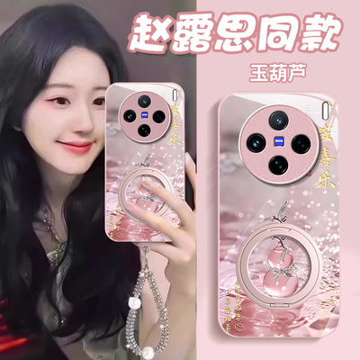 适用VIVOX系列珍珠葫芦手机壳