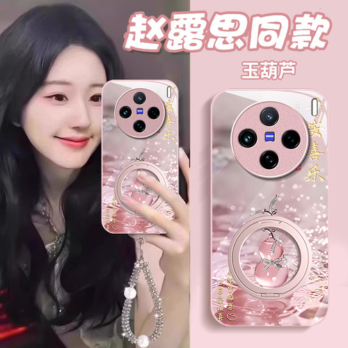 适用VIVOX系列珍珠葫芦手机壳