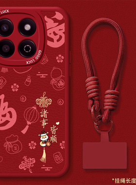 适用荣耀畅玩60plus手机壳新款50诸事皆顺畅玩40plus硅胶镜头全包畅玩30M男女20pro国潮畅玩保护套红色外壳