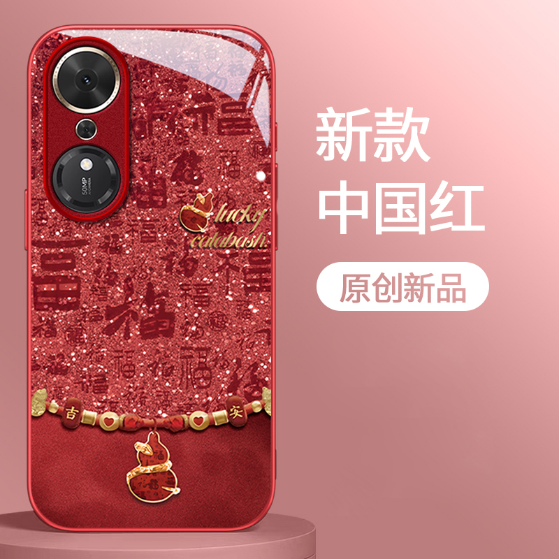 适用畅玩系列好运葫芦手机壳