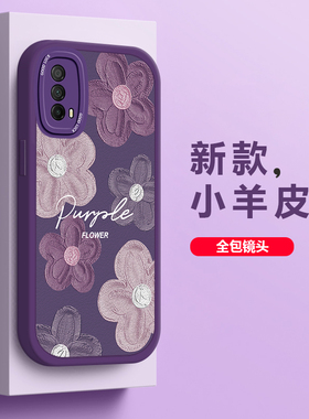 适用vivoiQOOZ1X手机壳新款iQOOZ1皮纹手感创意小羊皮女软硅胶镜头全包高级感唯美紫色花圆角防摔保护套
