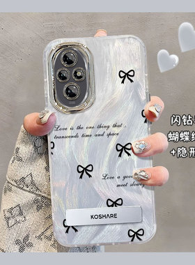 适用荣耀200pro手机壳新款轻奢创意荣耀100pr晕染蝴蝶结90/80pro硅胶70pro+高级感60新女防摔50pro保护套外壳