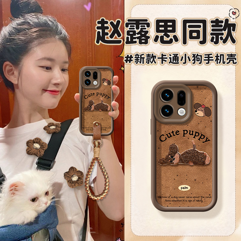 适用OPPOFindX9系列小狗手机壳