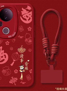 适用vivos20/19pro手机壳新款vivos18E/pro中国风S17E/T喜庆S16/15pro挂绳男女国潮10E/pro硅胶9外壳S7T/6/5
