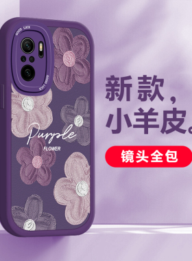 适用红米k40pro手机壳新款红米k40游戏增强版创意红米k40s小羊皮女软硅胶全包高级感唯美紫色花防摔保护套