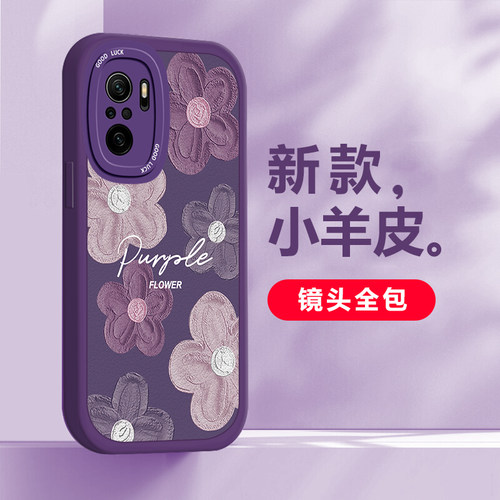 红米k40系列紫色花朵手机壳