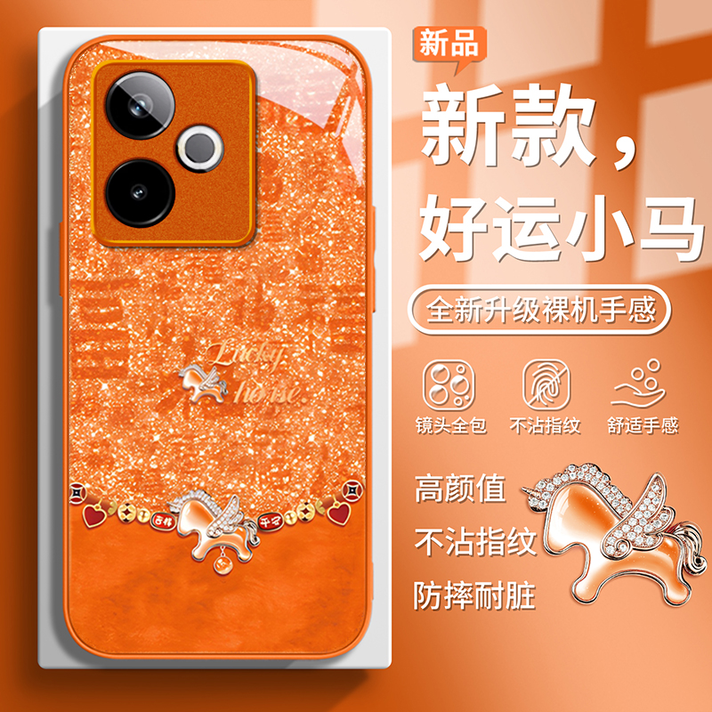 适用真我系列好运小马手机壳