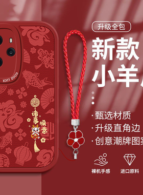 适用荣耀100pro手机壳新款90gt简约新年80pro直曲屏版/70pro+红色60se龙年50pro/30青春挂绳20s/10i/9xpro/8x