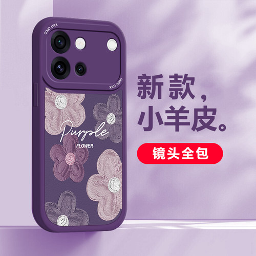 适用VIVOS系列油画花朵手机壳