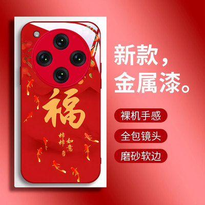 OPPOFINDX系列年年有余手机壳