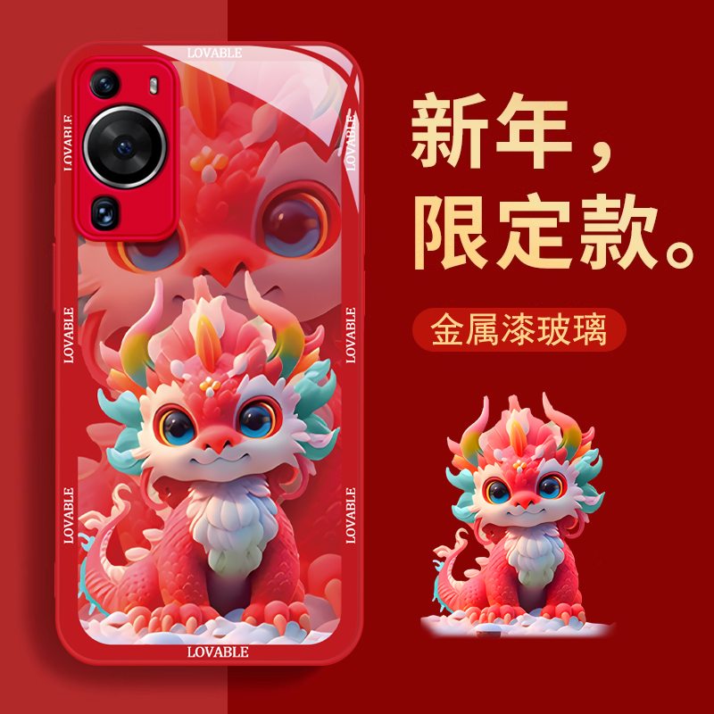 适用华为p70pro手机壳男女款p70art新年华为p60art红色中国红p50e高级40pro+新龙年外壳p40lite5g彩色财龙p30 3C数码配件 手机保护套/壳 原图主图