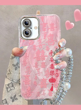 适用苹果16手机壳iPhone15Promax新款女ip14羽纱13创意12Pro诸事皆顺11Promax高级感Xs硬壳8PLuse2手链镜头膜