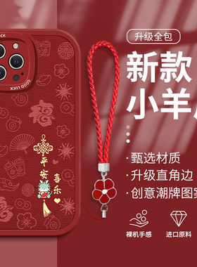 适用苹果15promax手机壳iPhone14Pro新年款13pro情侣12mn软硅胶防摔11红色7/8plus镜头全包por龙年xr/xs套6s