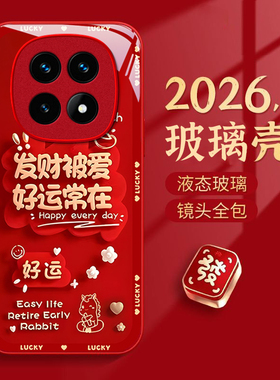 适用诸事皆顺红米note15pro+手机壳14/13女12R马年11TPRO+新款10防摔9保护套redmi中国风玻璃极速版高级感外