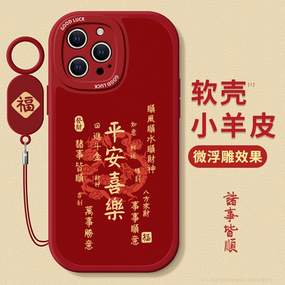 苹果系列男女款文字手机壳