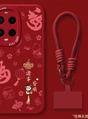 适用华为nova13/12pro手机壳新款11硅胶nova10防摔9se喜庆男女nova8pro/7/6中国风5ipro挂绳4高级感5z全包3