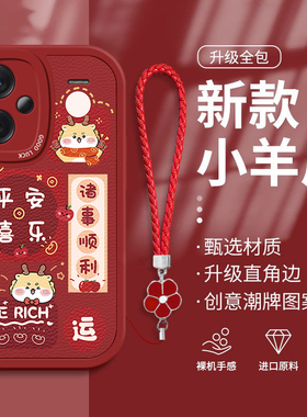 适用红米note13pro+手机壳新款12turbo龙年平安喜乐12rpro/极速版全包11tpro/e红色se本命年男女note10/9/8/7
