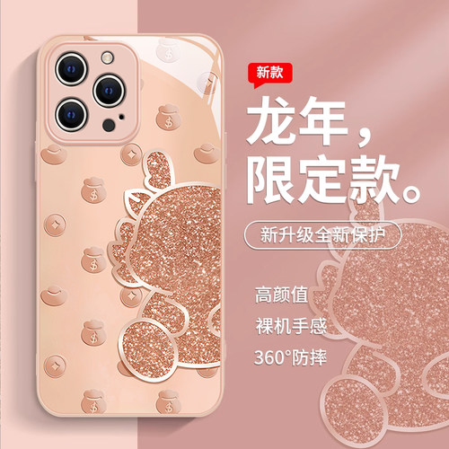 苹果系列龙年高级感轻奢手机壳