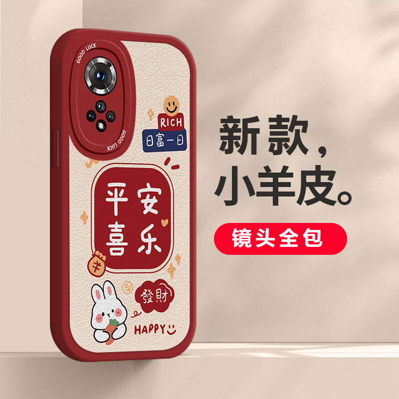 适用华为nova9手机壳新款硅胶9z5g保护套全包nova9se防摔新年nova9pro可爱卡通兔年情侣男女发财暴富兔外壳 3C数码配件 手机保护套/壳 原图主图