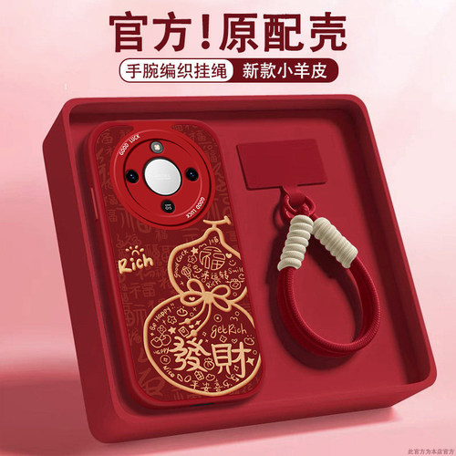 适用荣耀X系列发财葫芦手机壳