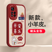新年喜庆高级可爱卡通情侣男女发财暴富兔 硅胶保护套plus防摔简约个性 适用红米note115g手机壳新款 note11pro
