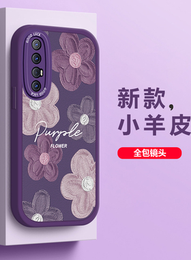 适用OPPOReno3Pro手机壳新款Reno3元气版创意小羊皮女软硅胶镜头Reno3全包高级感唯美紫色花防摔保护套